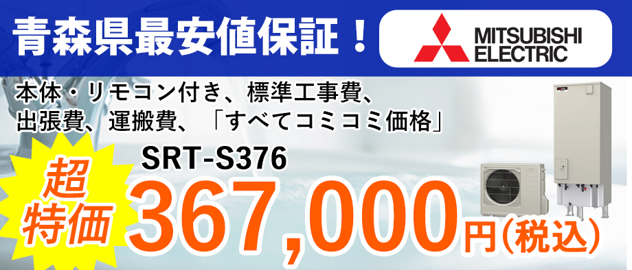 ホット商品