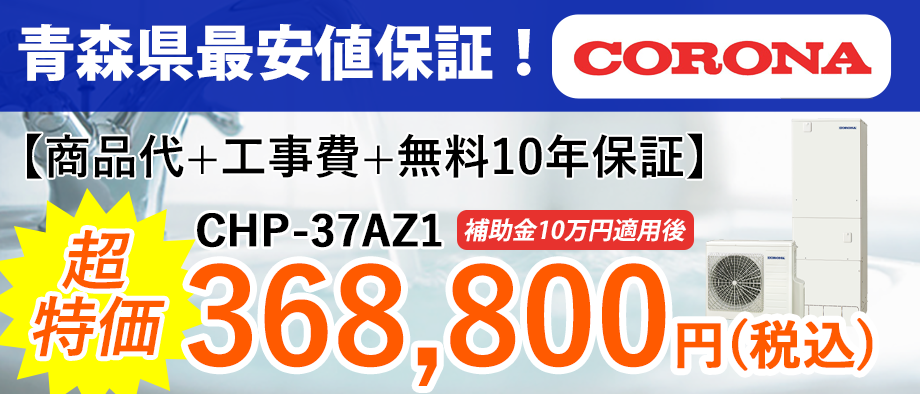 ホット商品