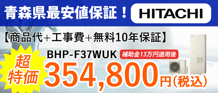 ホット商品