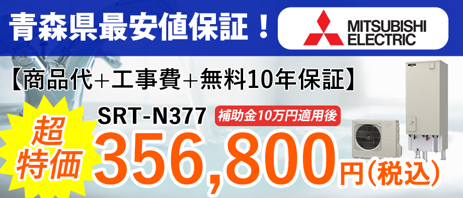 ホット商品